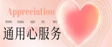 8846威尼斯(中国)股份有限公司